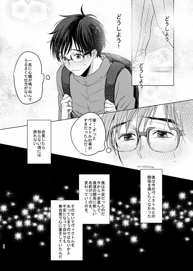 you and me Page.47