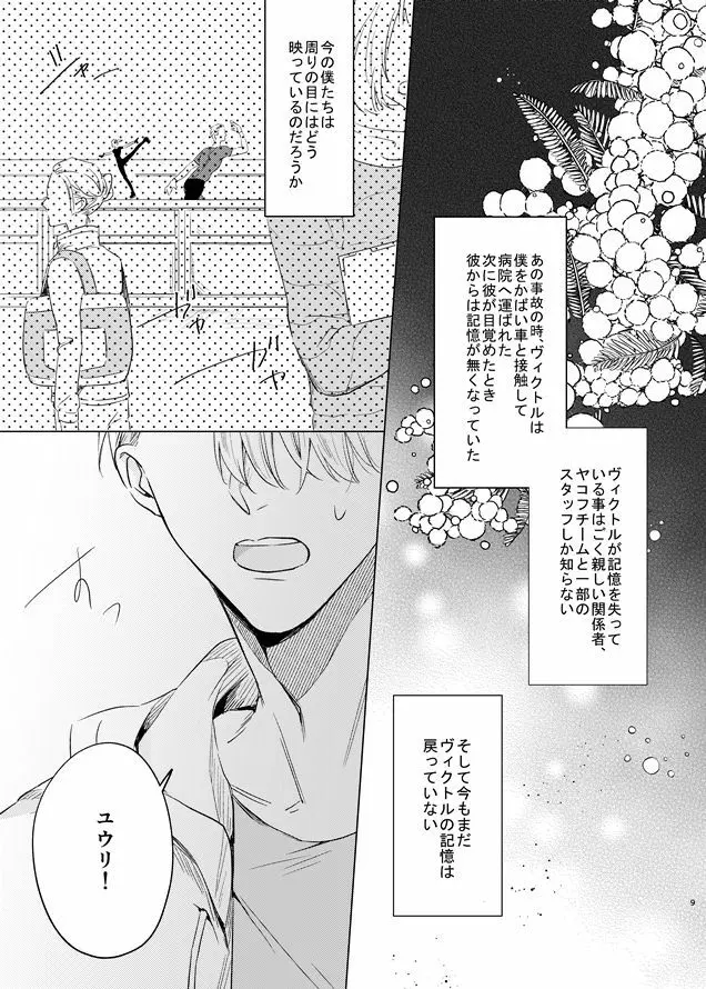 you and me Page.60