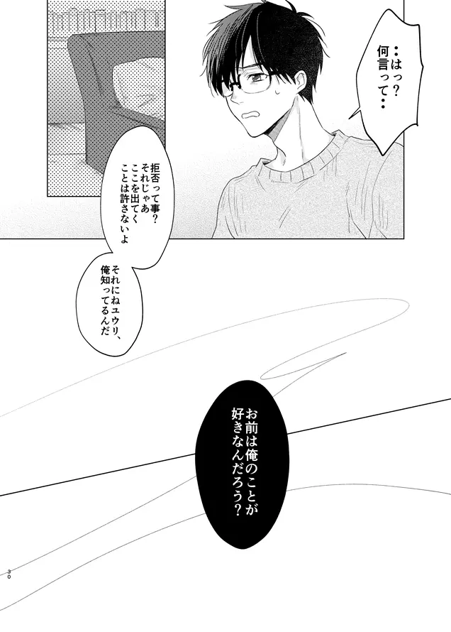 you and me Page.81