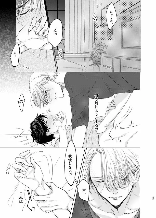 you and me Page.84