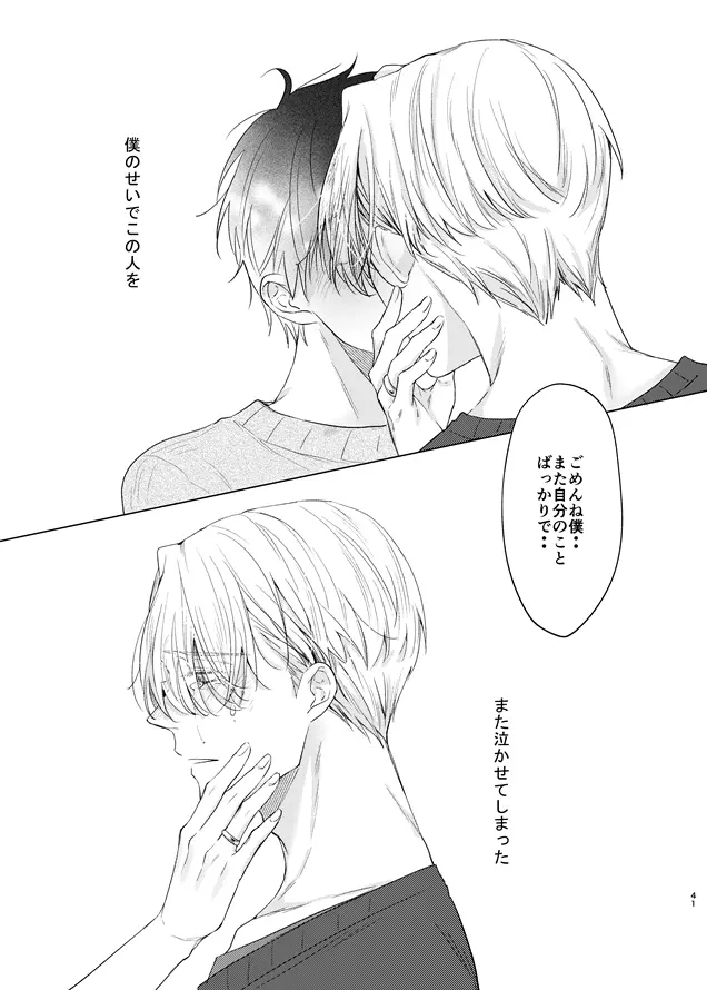 you and me Page.92