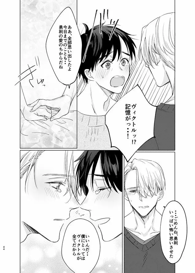 you and me Page.95