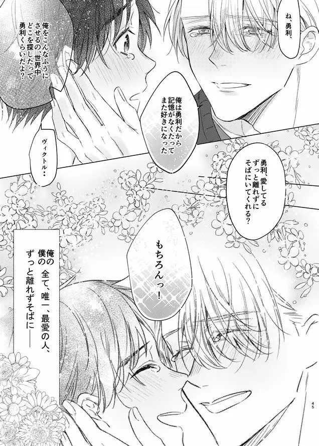 you and me Page.96