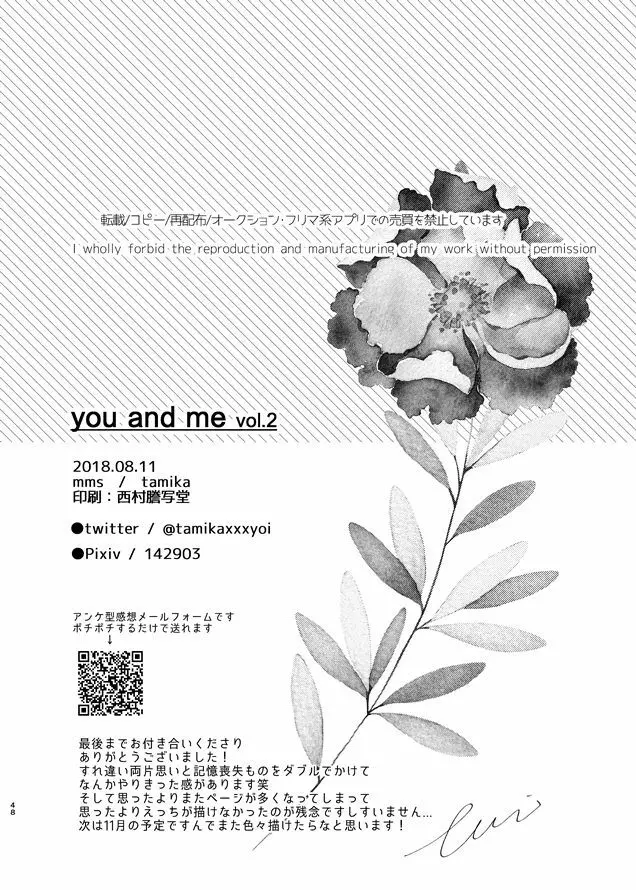 you and me Page.99