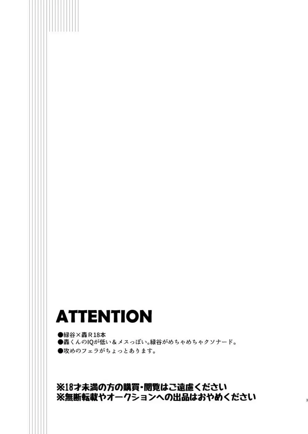 〇×ラテックス Page.2