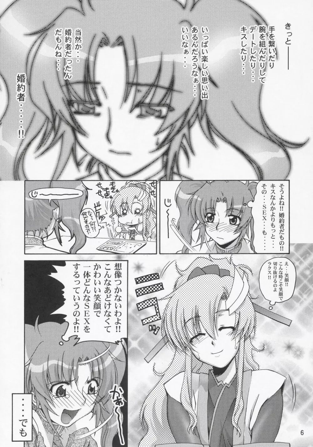 Thank you! メイリン・ルート Page.5