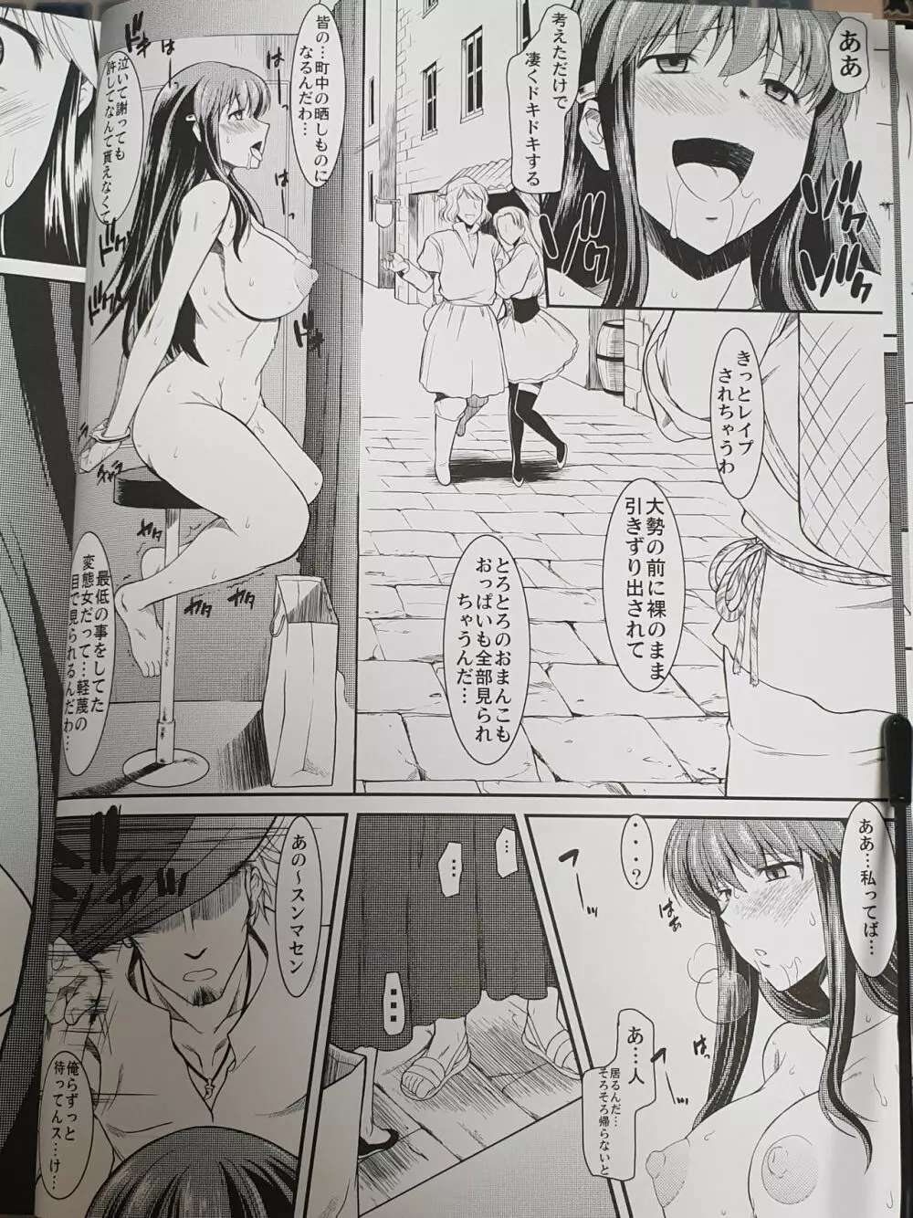 白昼に街中で全裸露出オナニーしちゃうのって気持ちいい2 Page.12