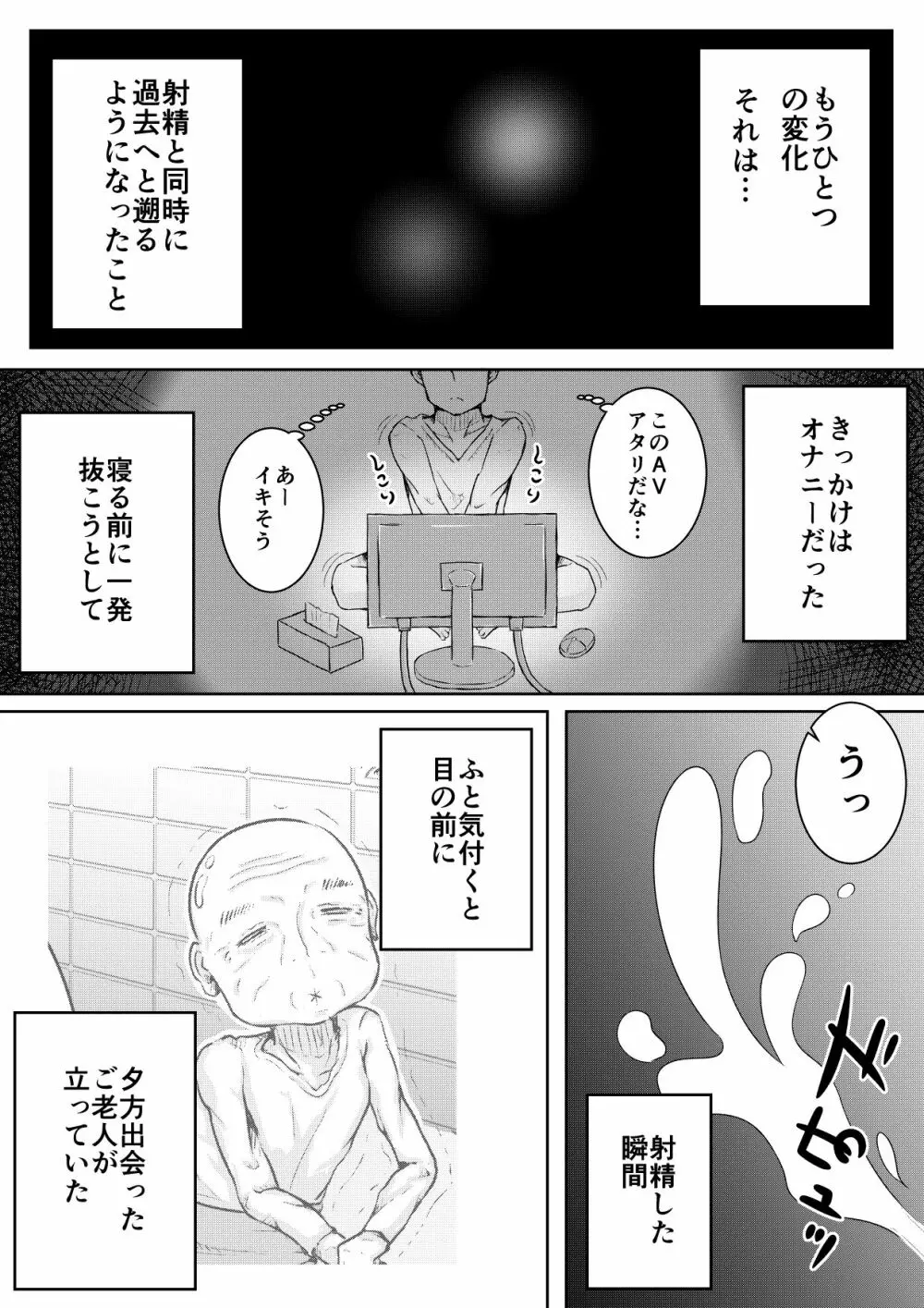 ふぉー・ふーむ・ごっど・わーくす Page.10
