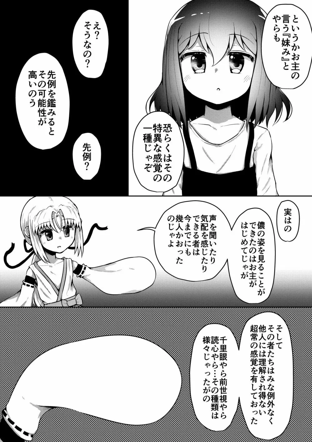 ふぉー・ふーむ・ごっど・わーくす Page.118