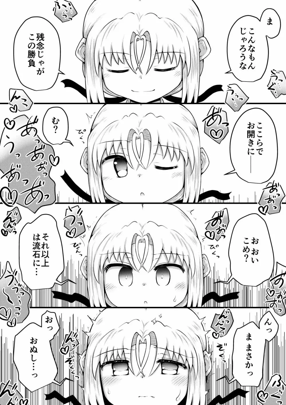 ふぉー・ふーむ・ごっど・わーくす Page.149