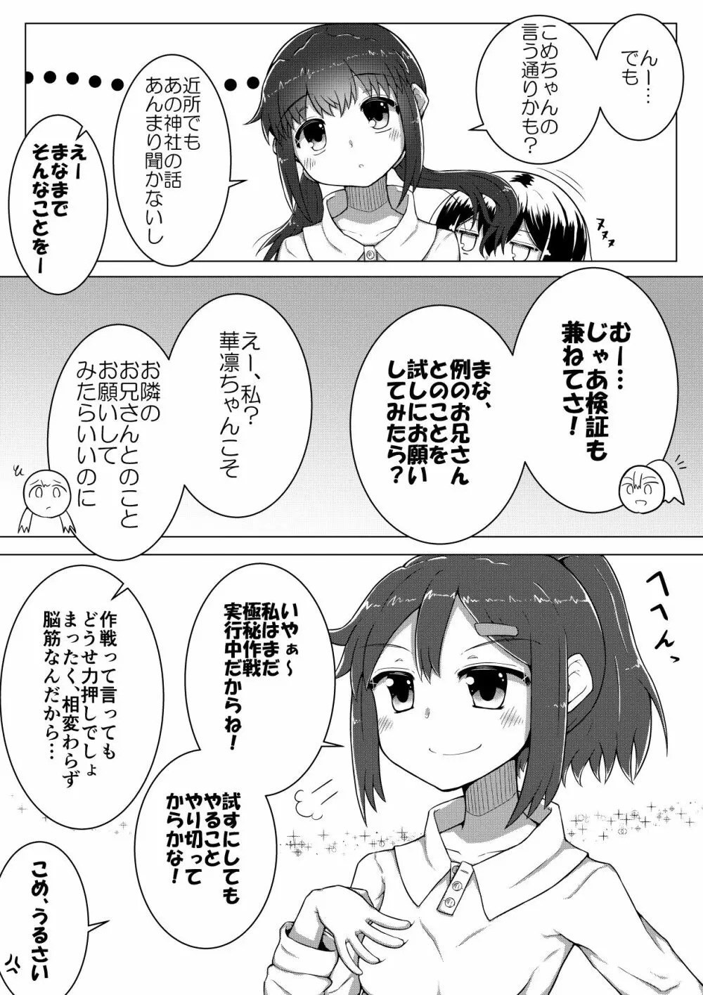 ふぉー・ふーむ・ごっど・わーくす Page.40