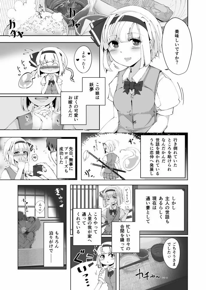 こんぱく宣言 Page.4