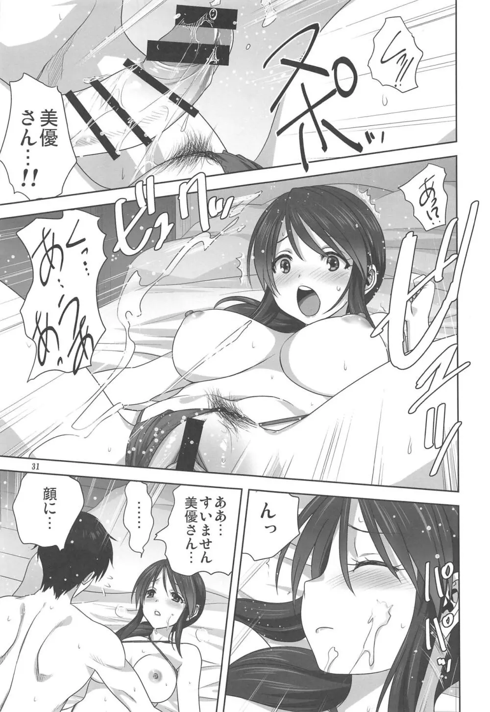 美優とPのお仕事 Page.30