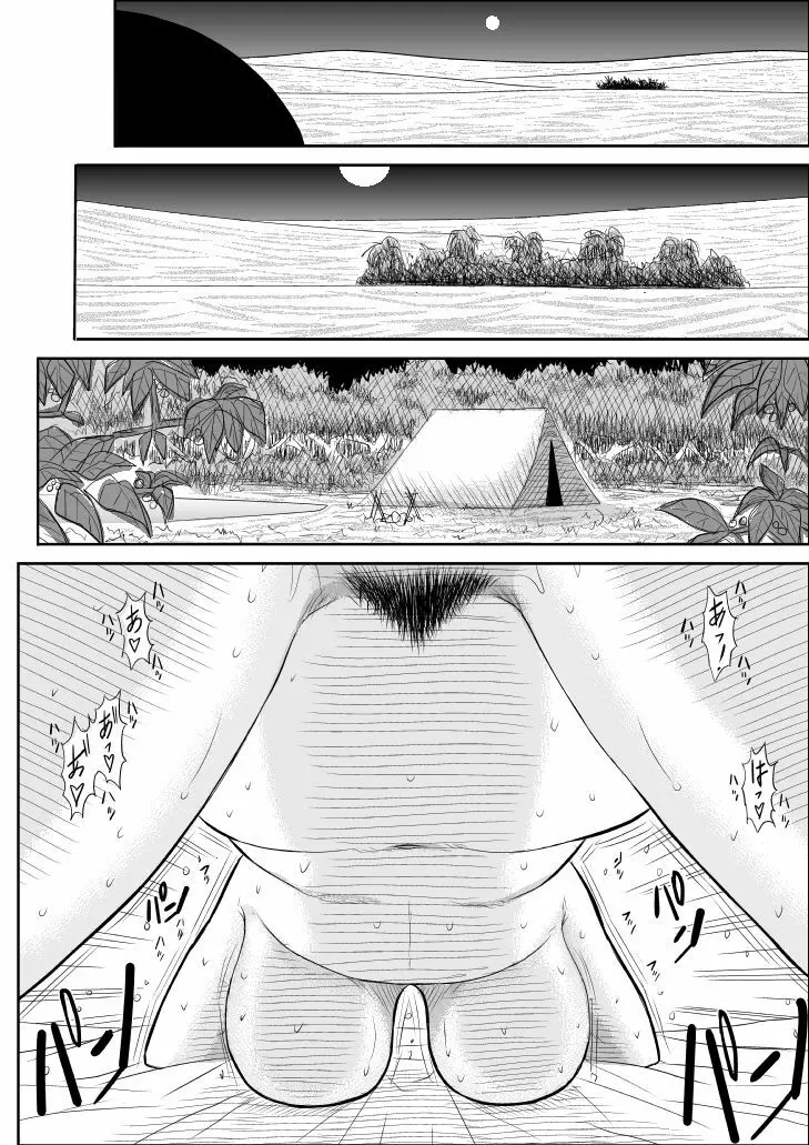 だまされ美剣士コロナ総集編 Page.31