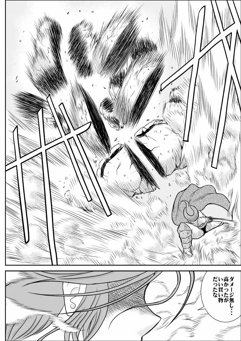 だまされ美剣士コロナ総集編 Page.63