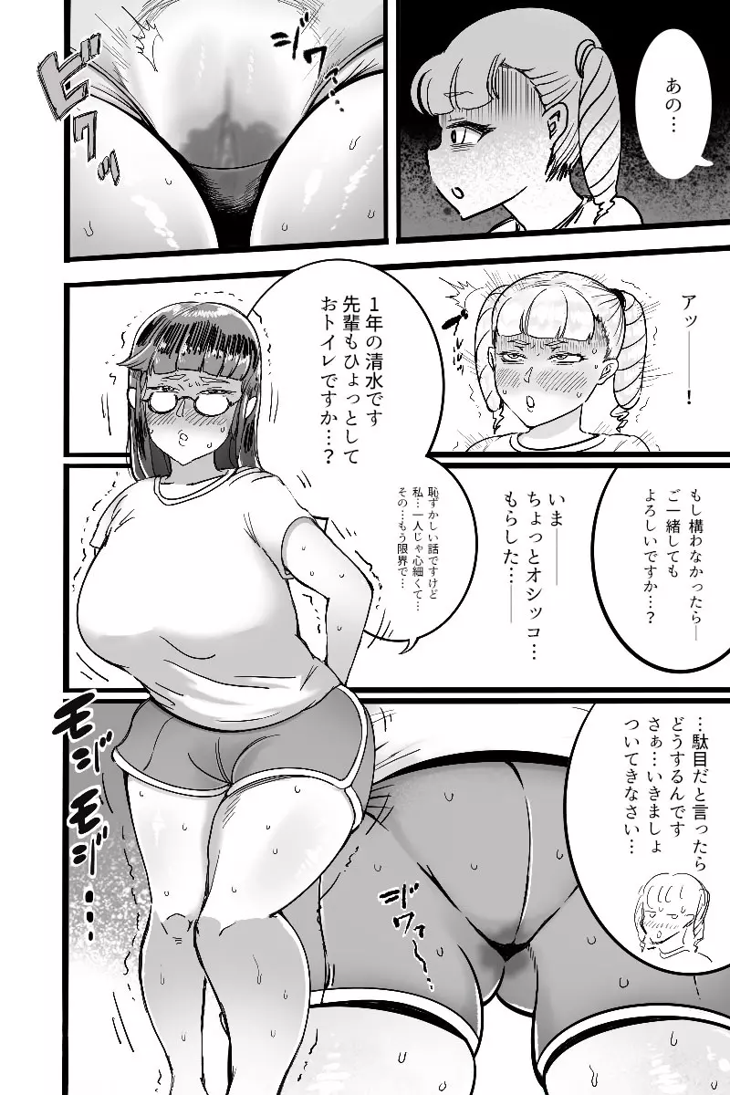 狸穴飯店総集号・冬 Page.10