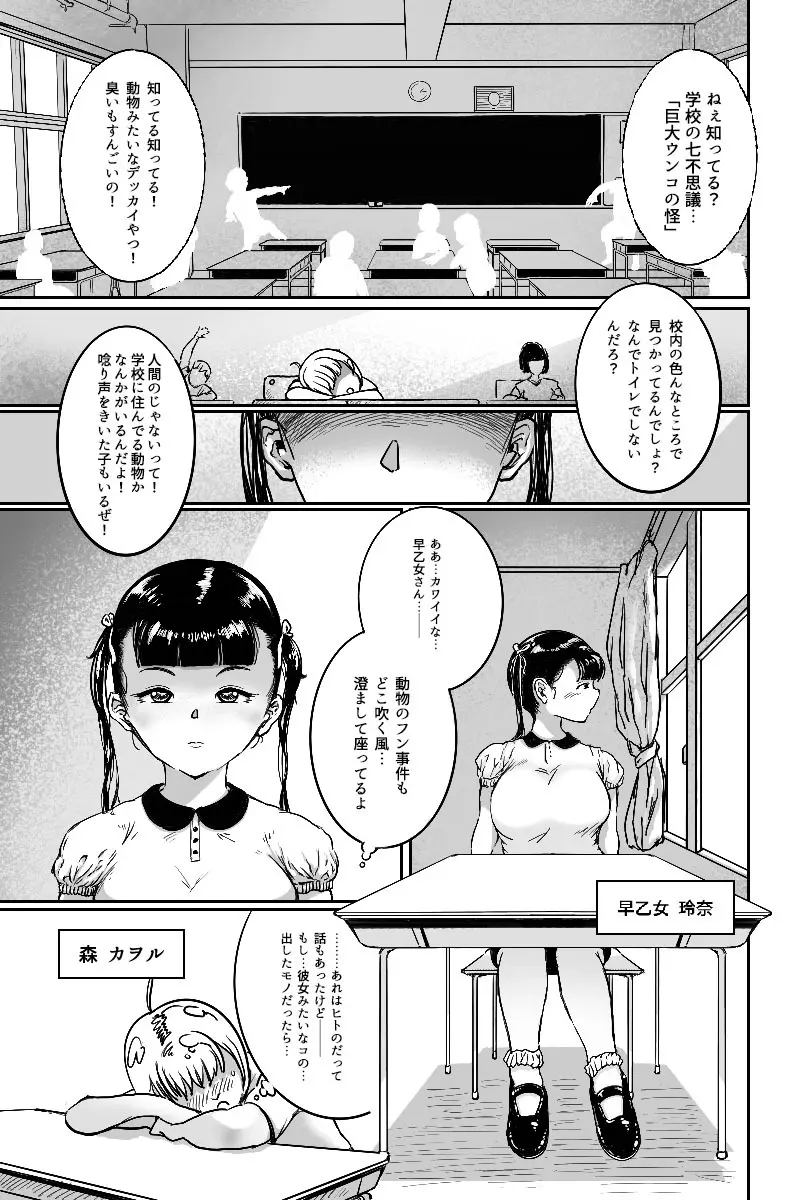 狸穴飯店総集号・冬 Page.25