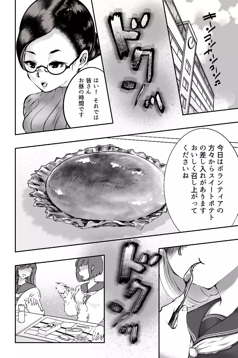 狸穴飯店総集号・冬 Page.41