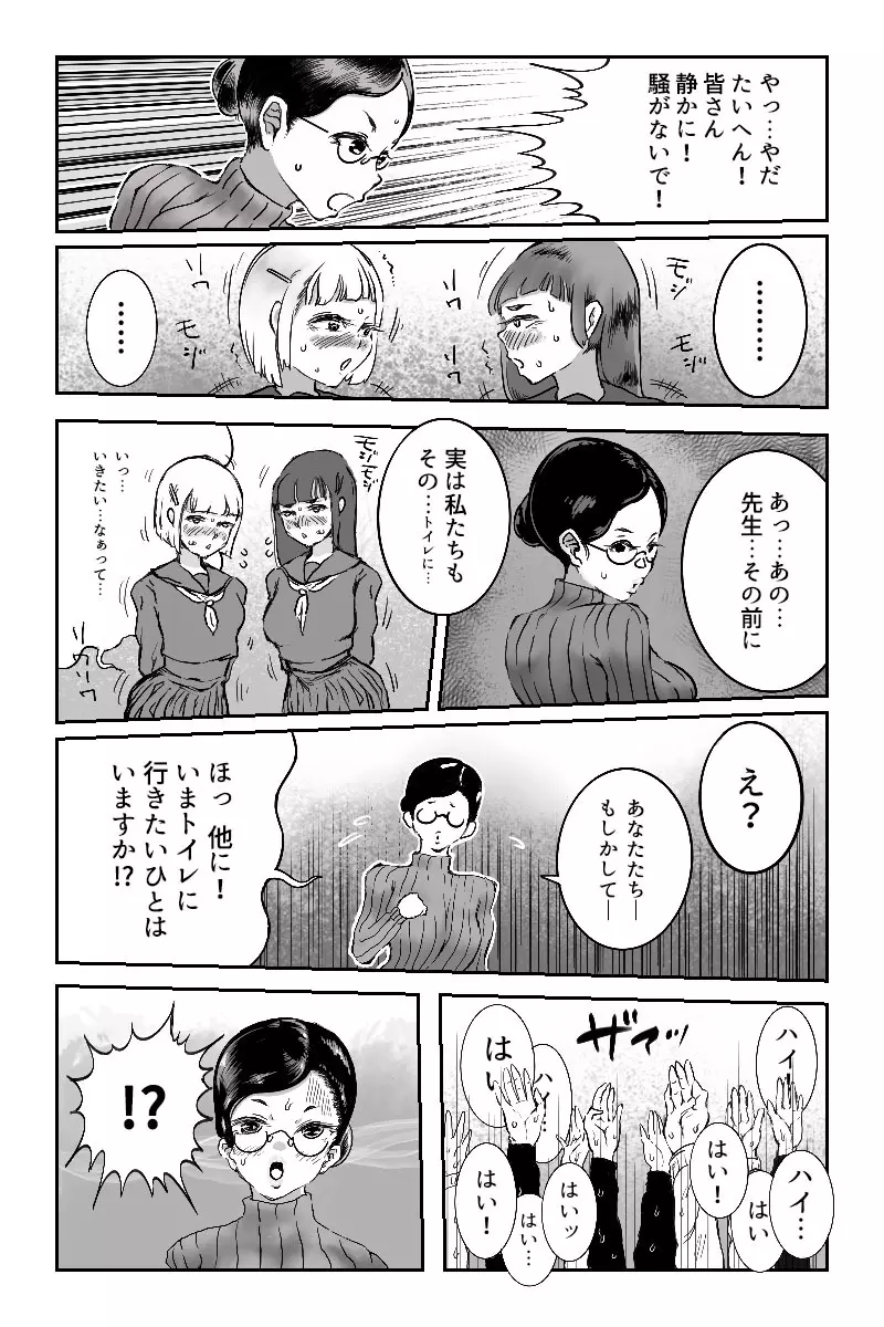 狸穴飯店総集号・冬 Page.43
