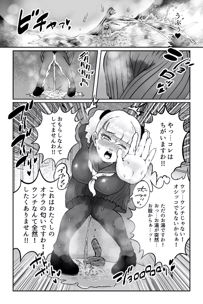狸穴飯店総集号・冬 Page.48