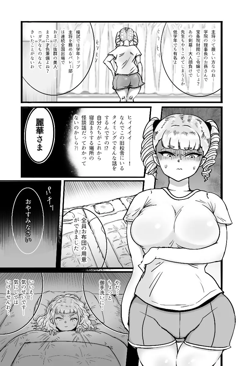 狸穴飯店総集号・冬 Page.5