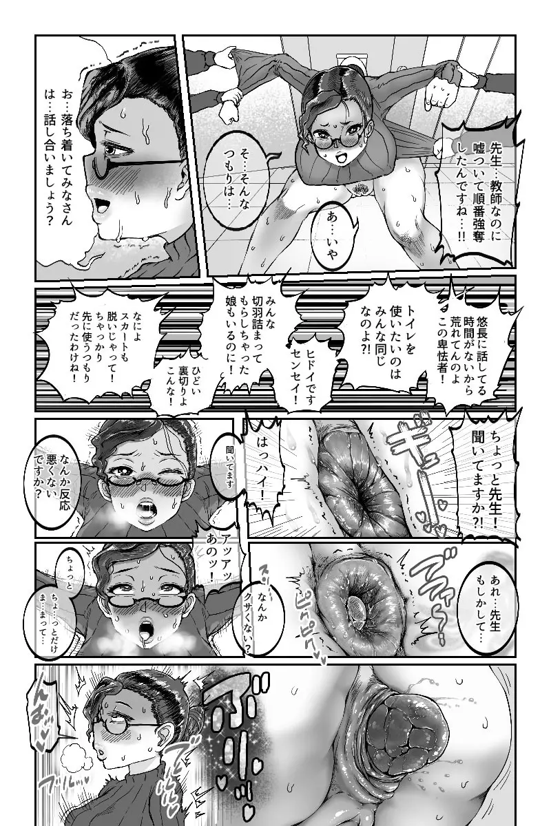 狸穴飯店総集号・冬 Page.55