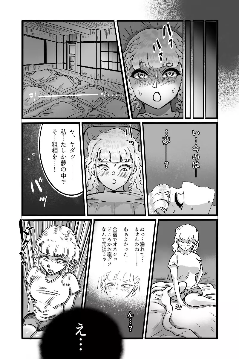狸穴飯店総集号・冬 Page.8