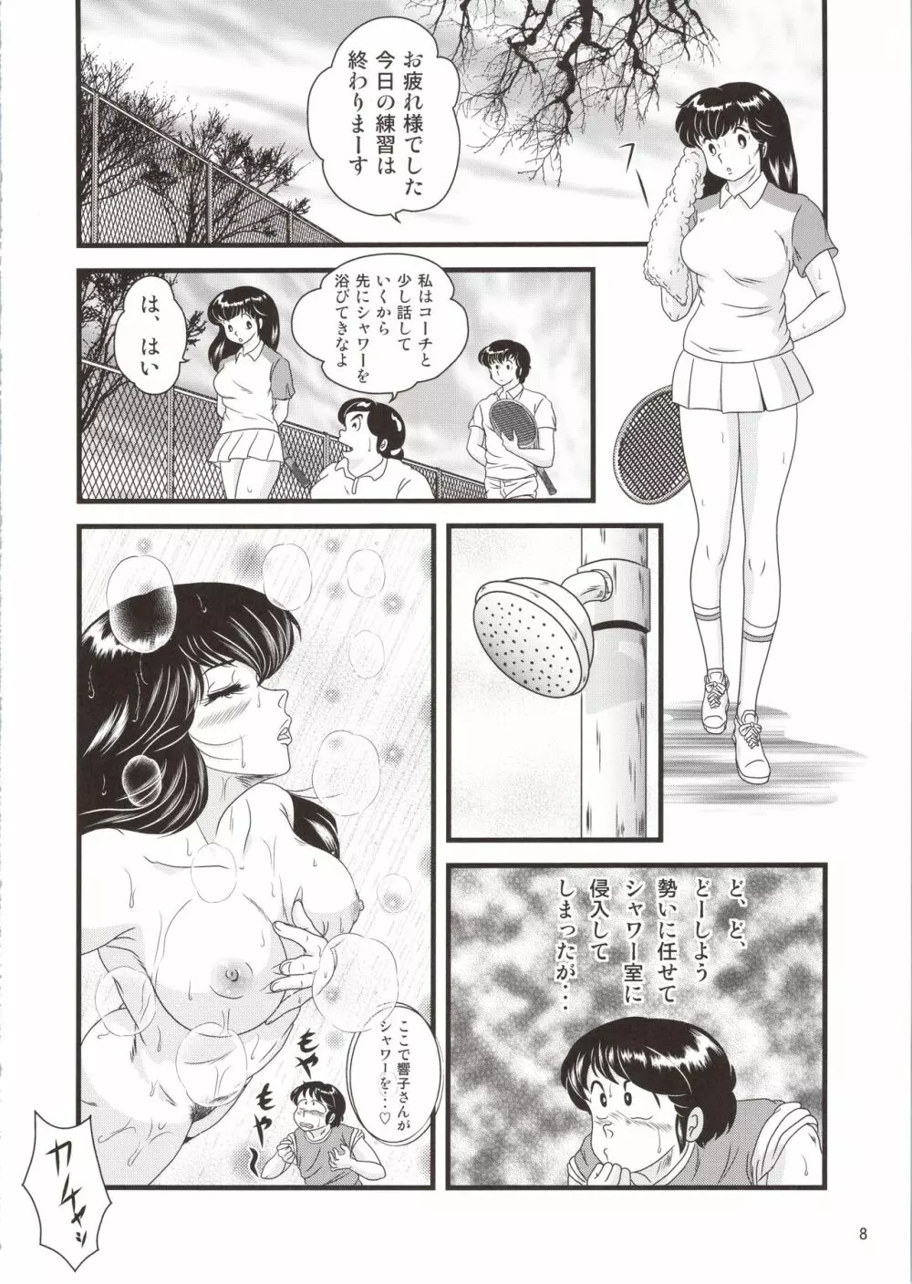 Fairy 26 Page.8