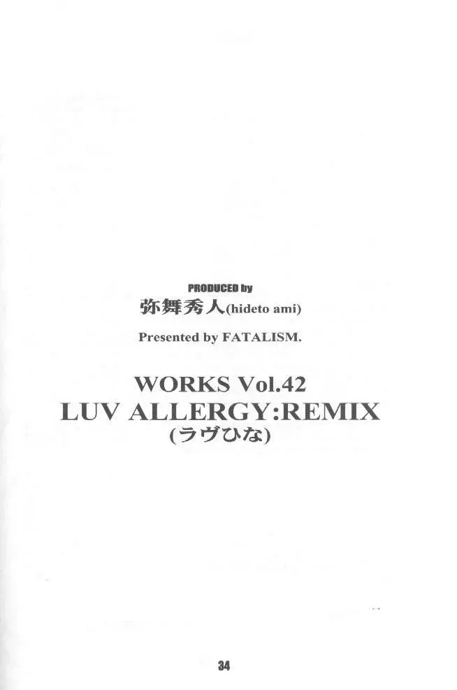 LUV ALLERGY Page.33
