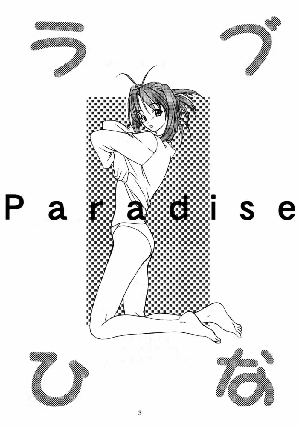 Paradise Page.2