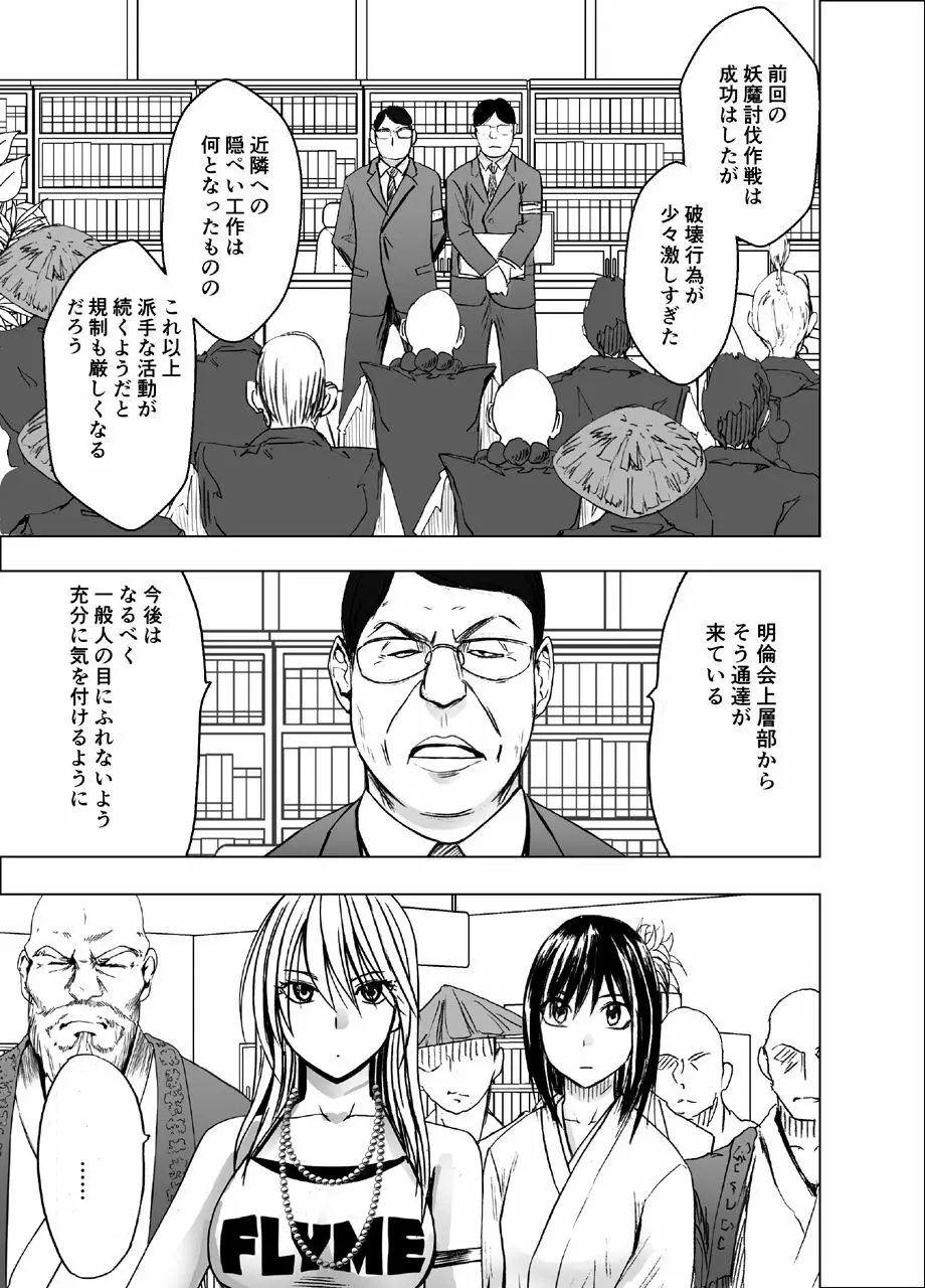 True Taimashi Kaguya Page.1