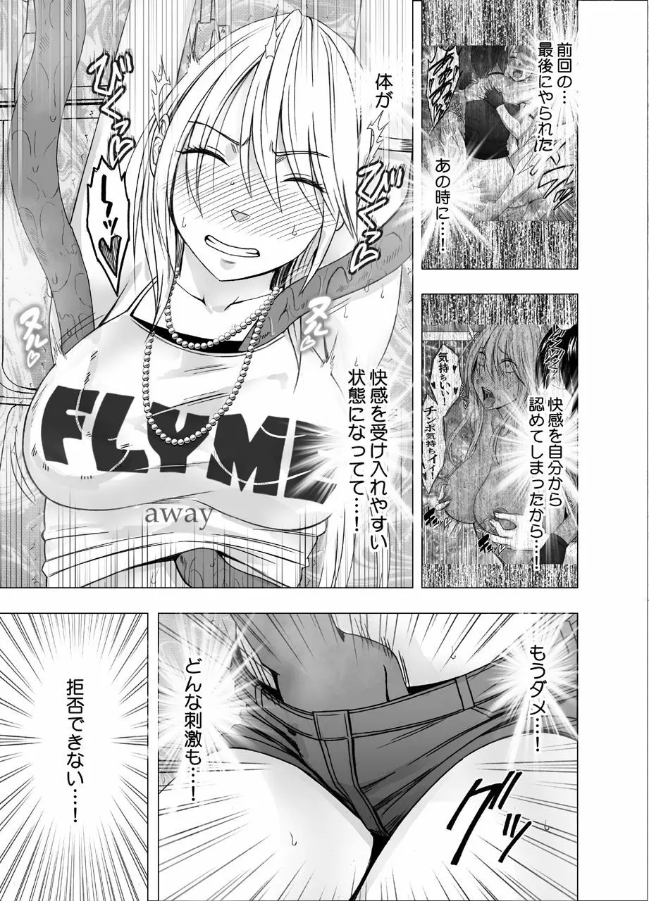 True Taimashi Kaguya Page.13