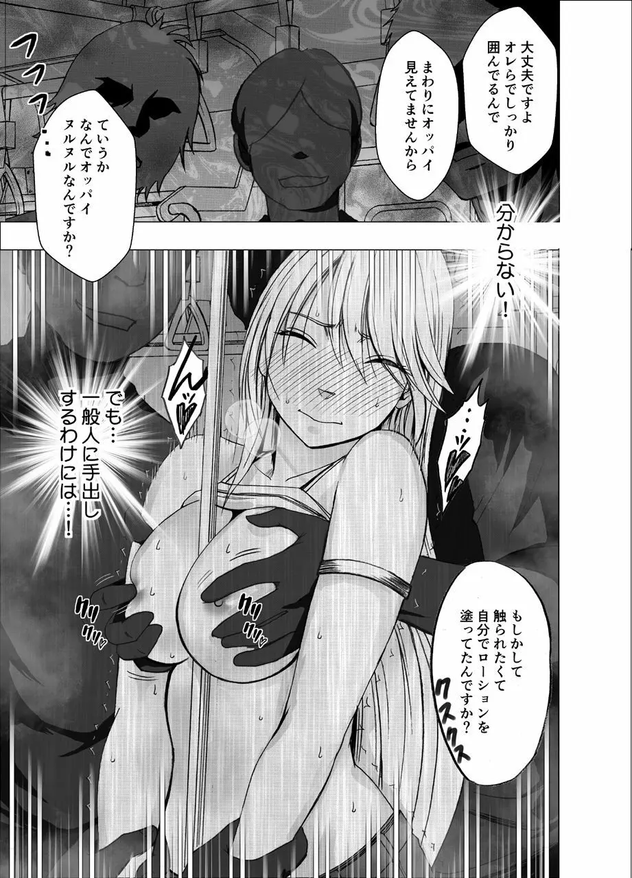 True Taimashi Kaguya Page.17