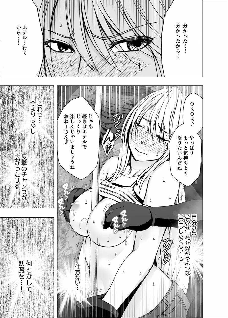 True Taimashi Kaguya Page.31