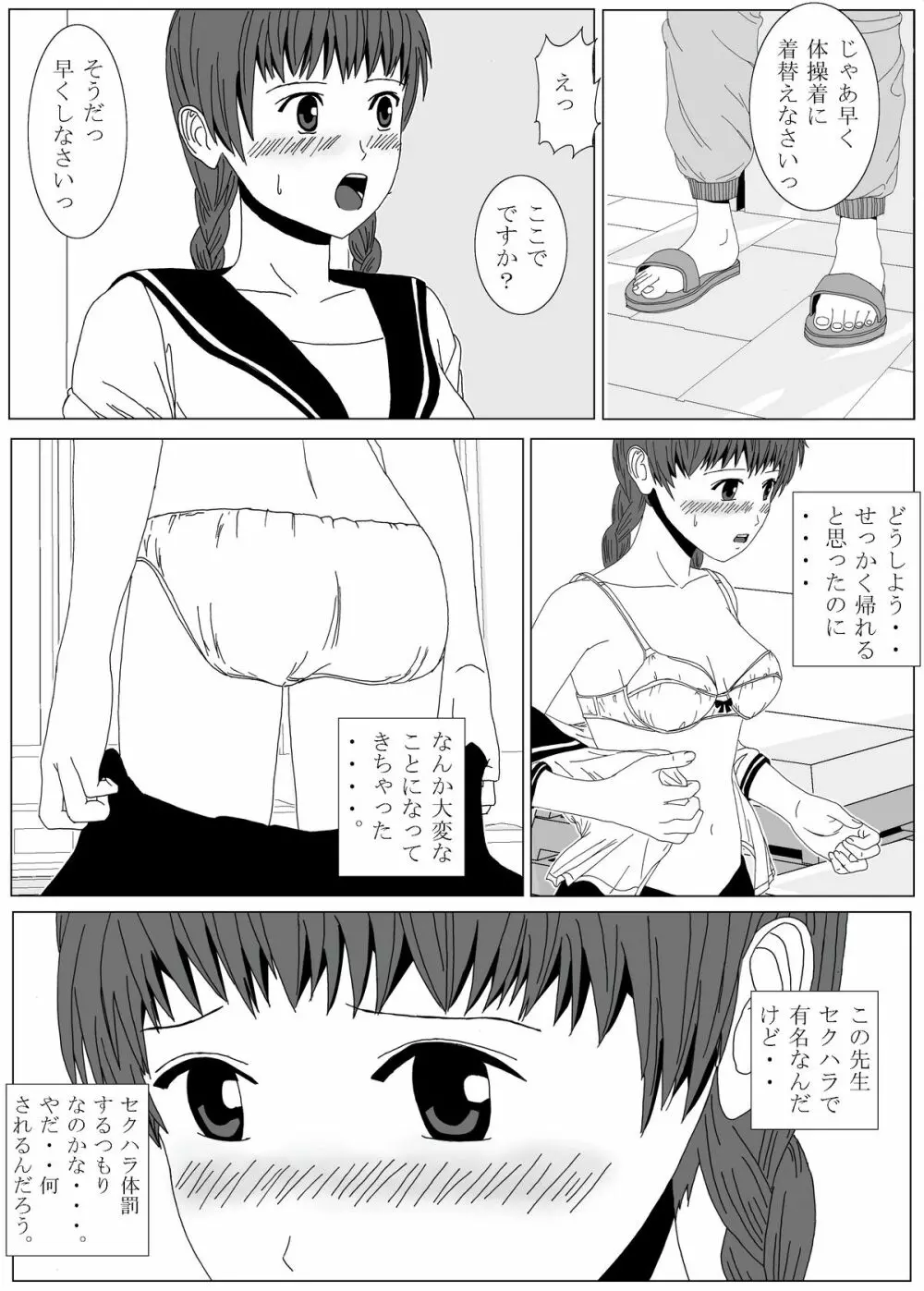 くすぐりメイド / 妹くすぐりその他 Page.33