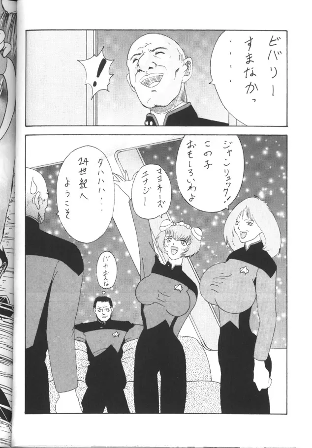 トウふや 捨八丁 Page.47