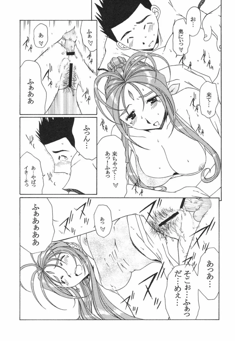 ENDROLL Page.16