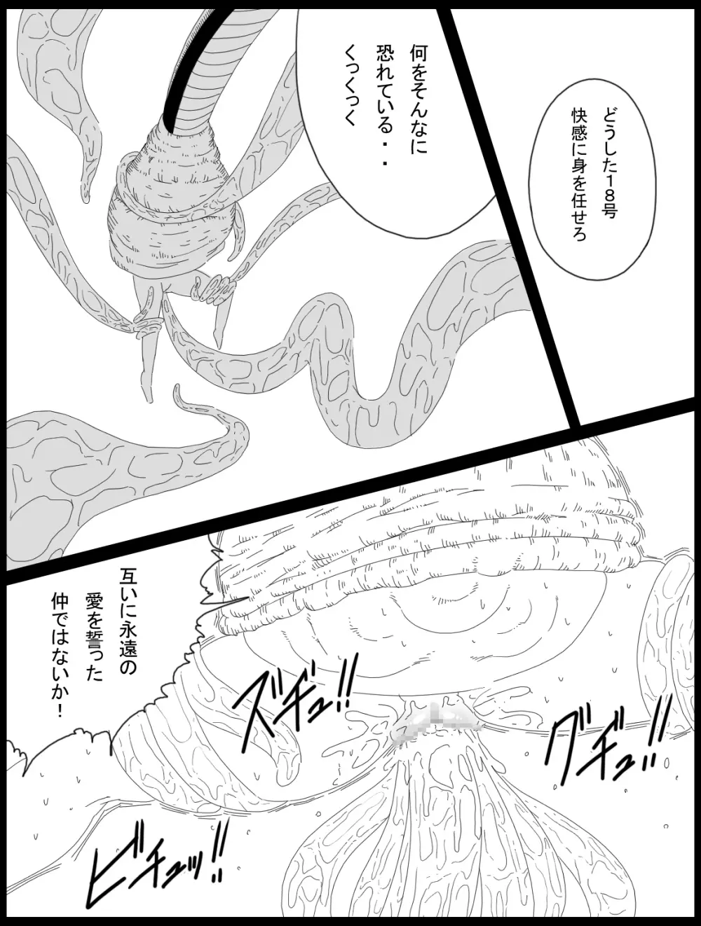 Dragon Road 14 Page.10