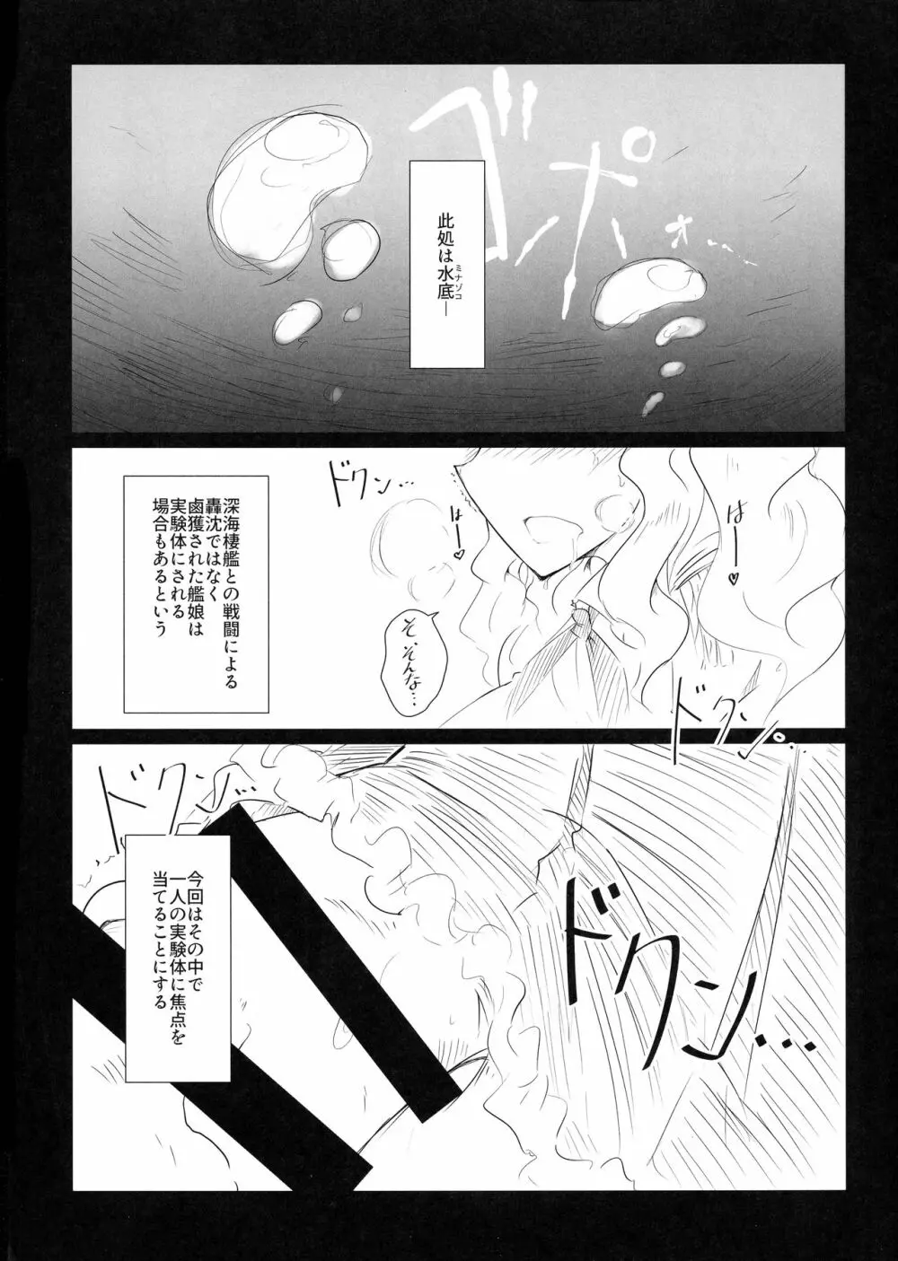 光届カヌ場所 Page.2