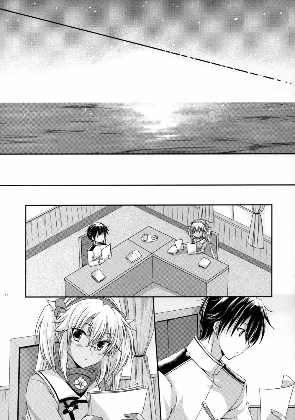 大戦艦恋をする8蒼 Page.32