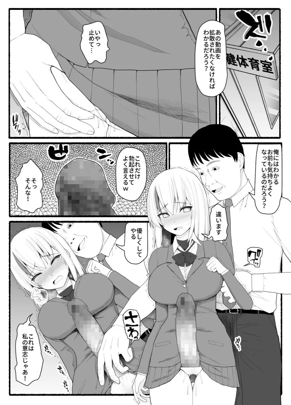 魔法少女vs淫魔生物5 Page.22
