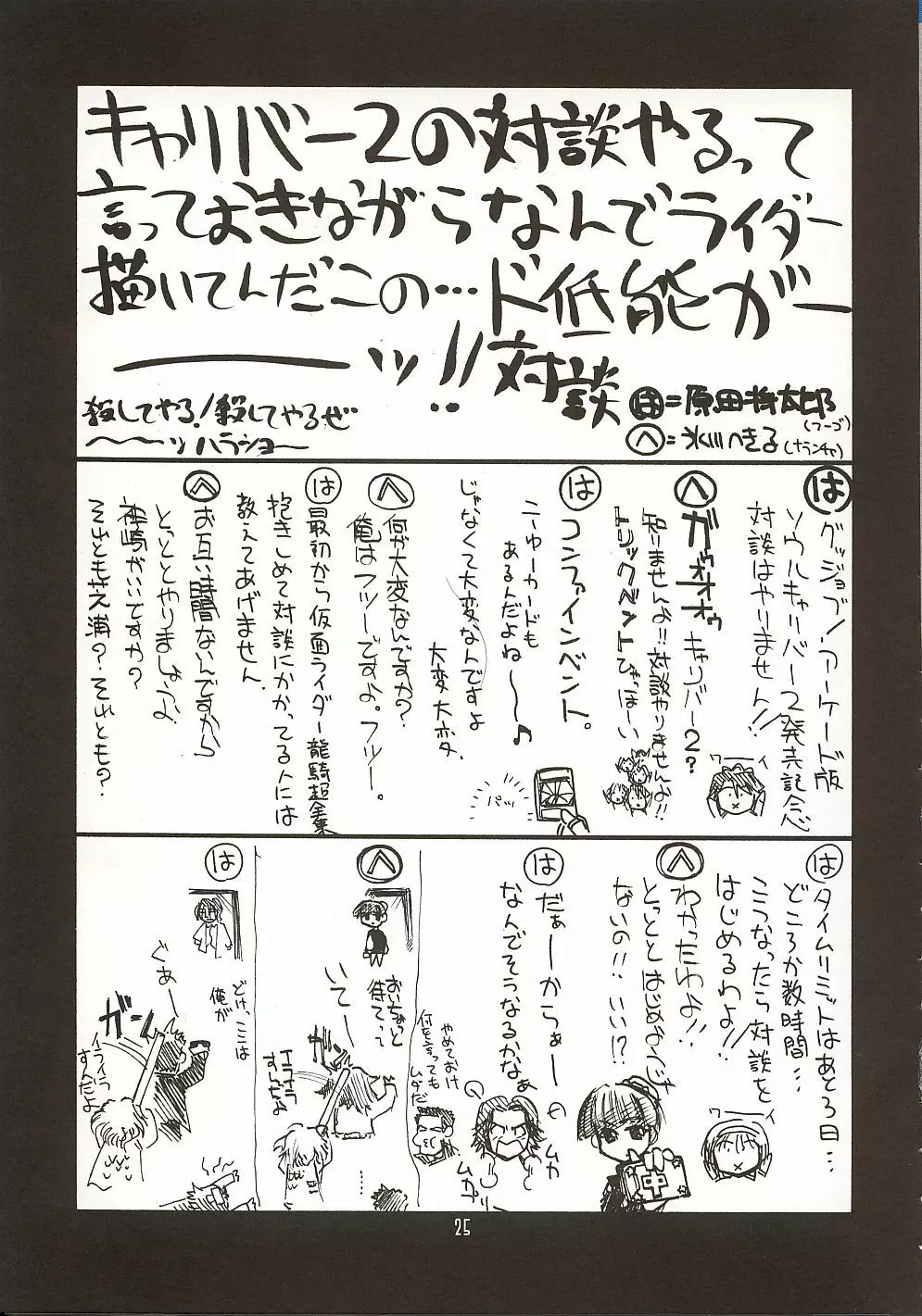 瑠璃堂画報 CODE:18 Page.24