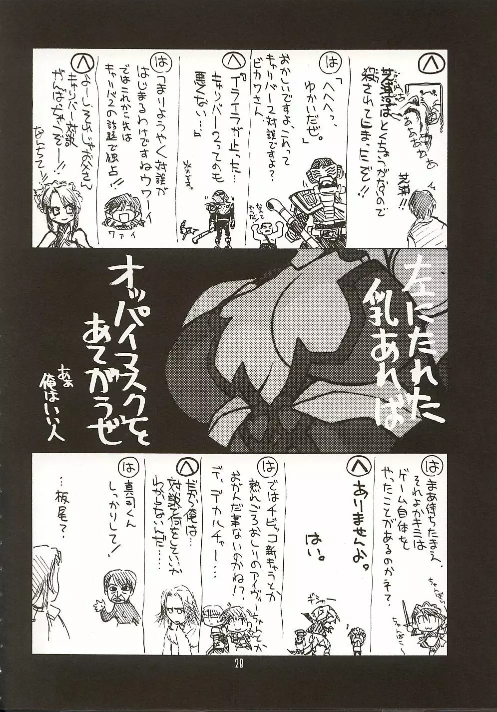 瑠璃堂画報 CODE:18 Page.27