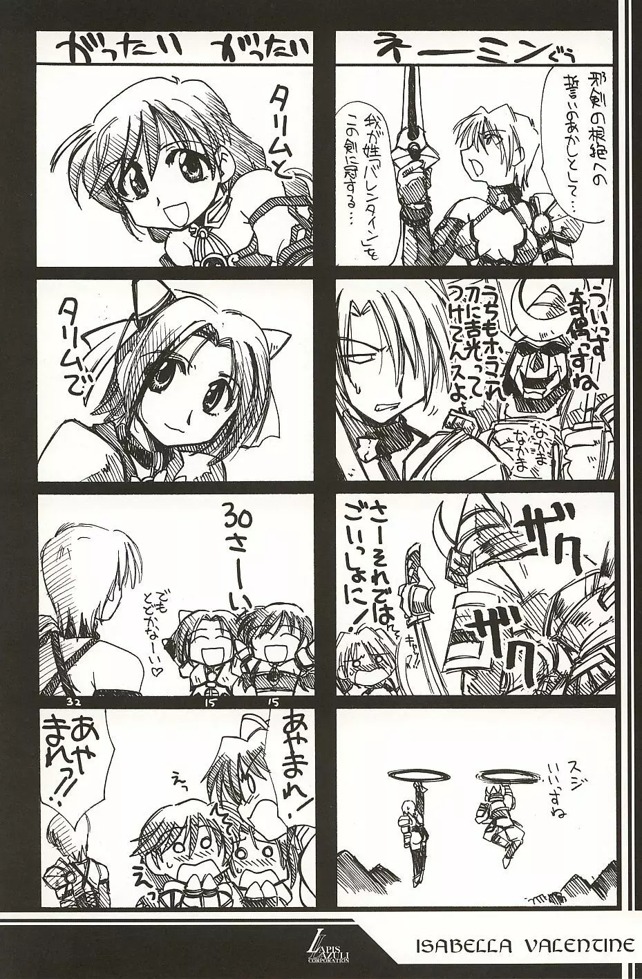 瑠璃堂画報 CODE:18 Page.3