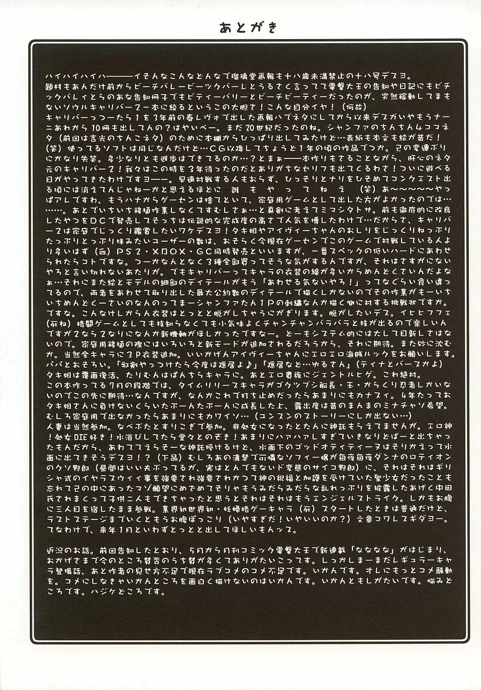 瑠璃堂画報 CODE:18 Page.30