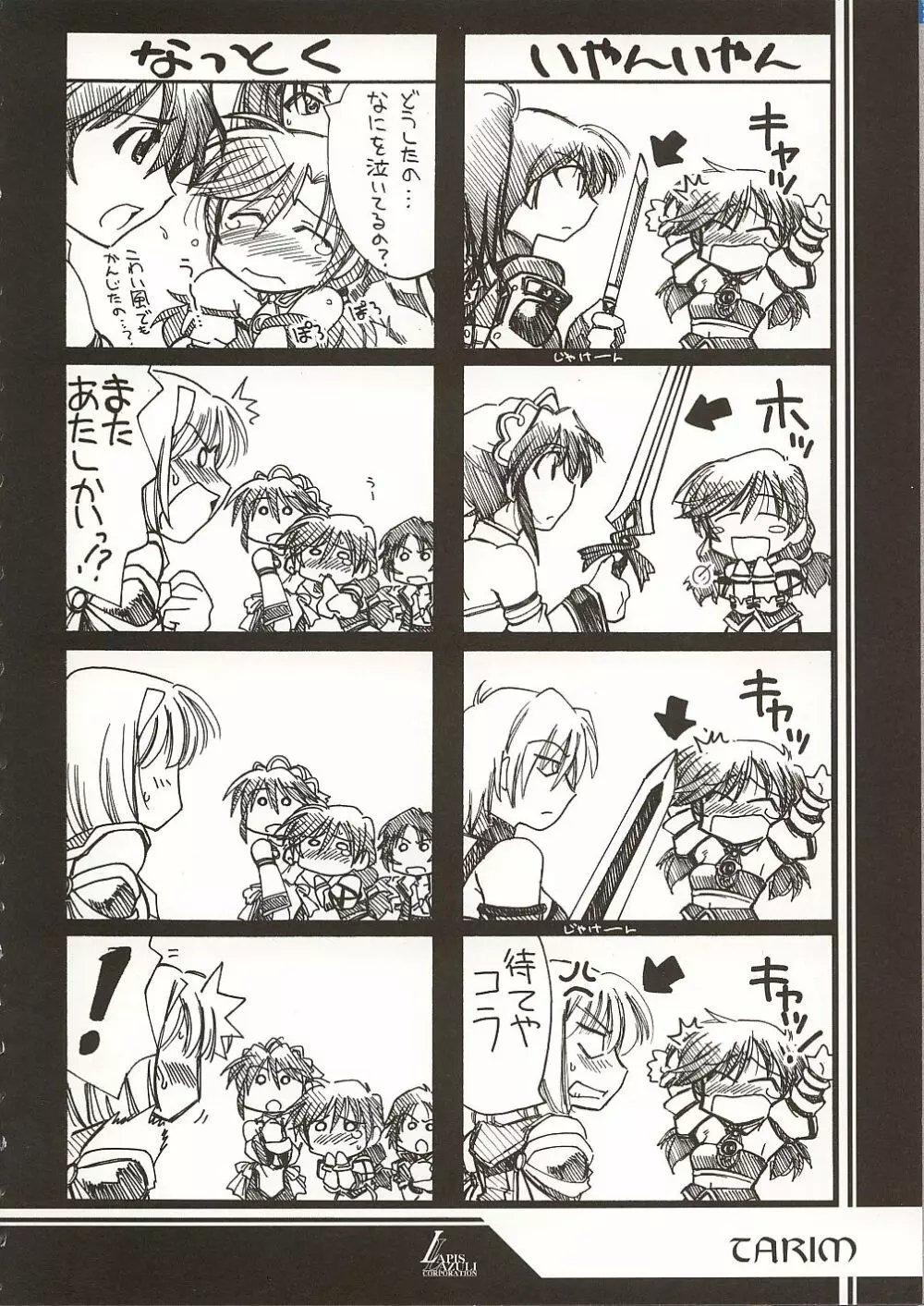 瑠璃堂画報 CODE:18 Page.5