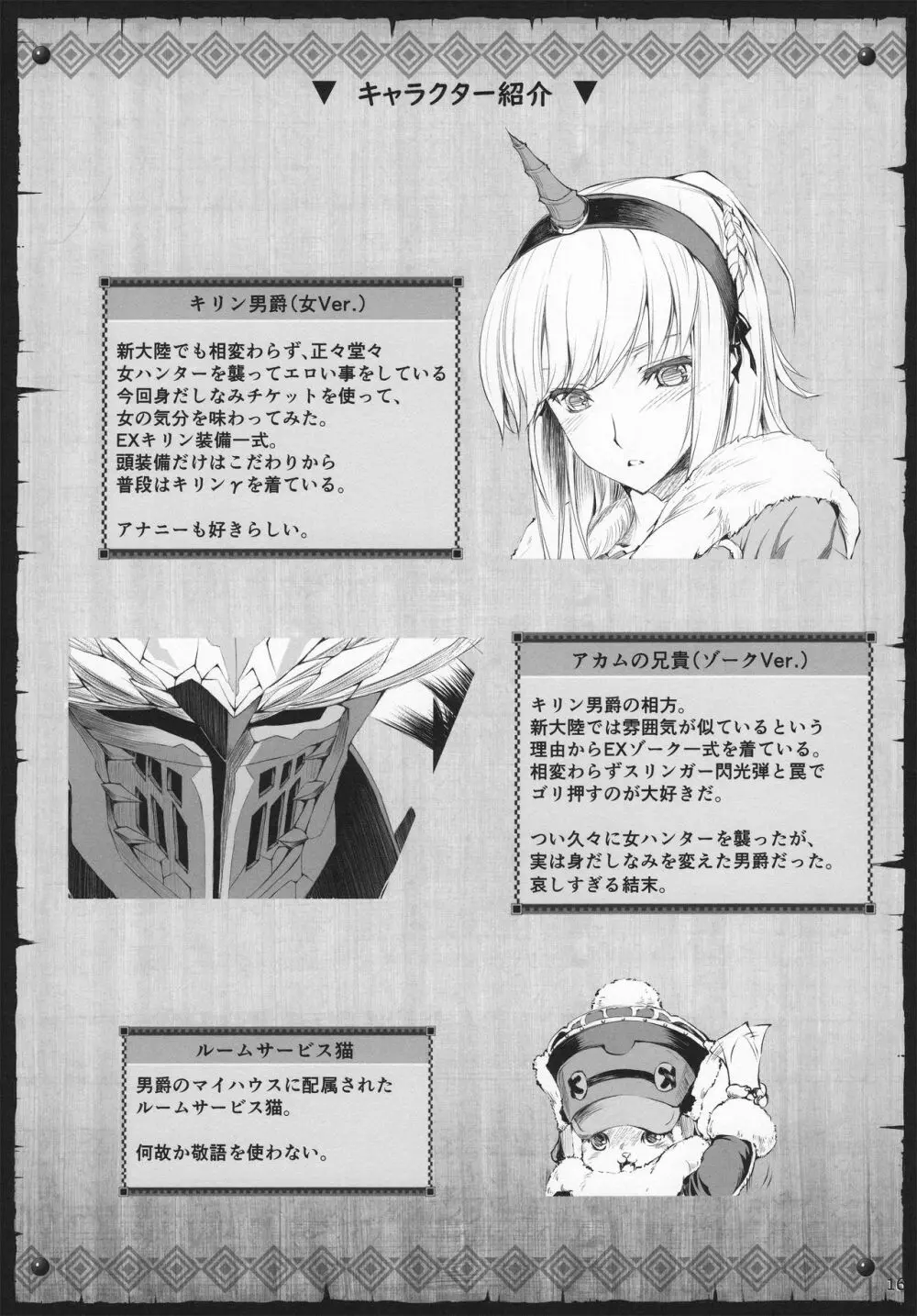 うどんこ18 Page.14
