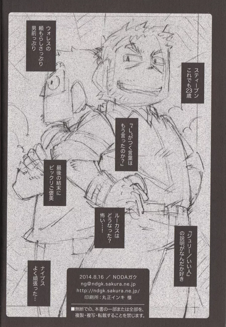 STEPHEN STILLS Joseph no Stephen Kaizou Keikaku Monogatari Page.24