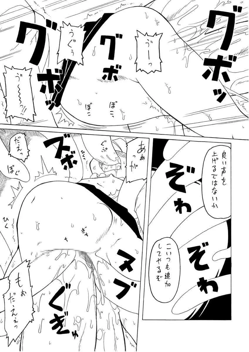 ミディアムマスターヨブ Page.15