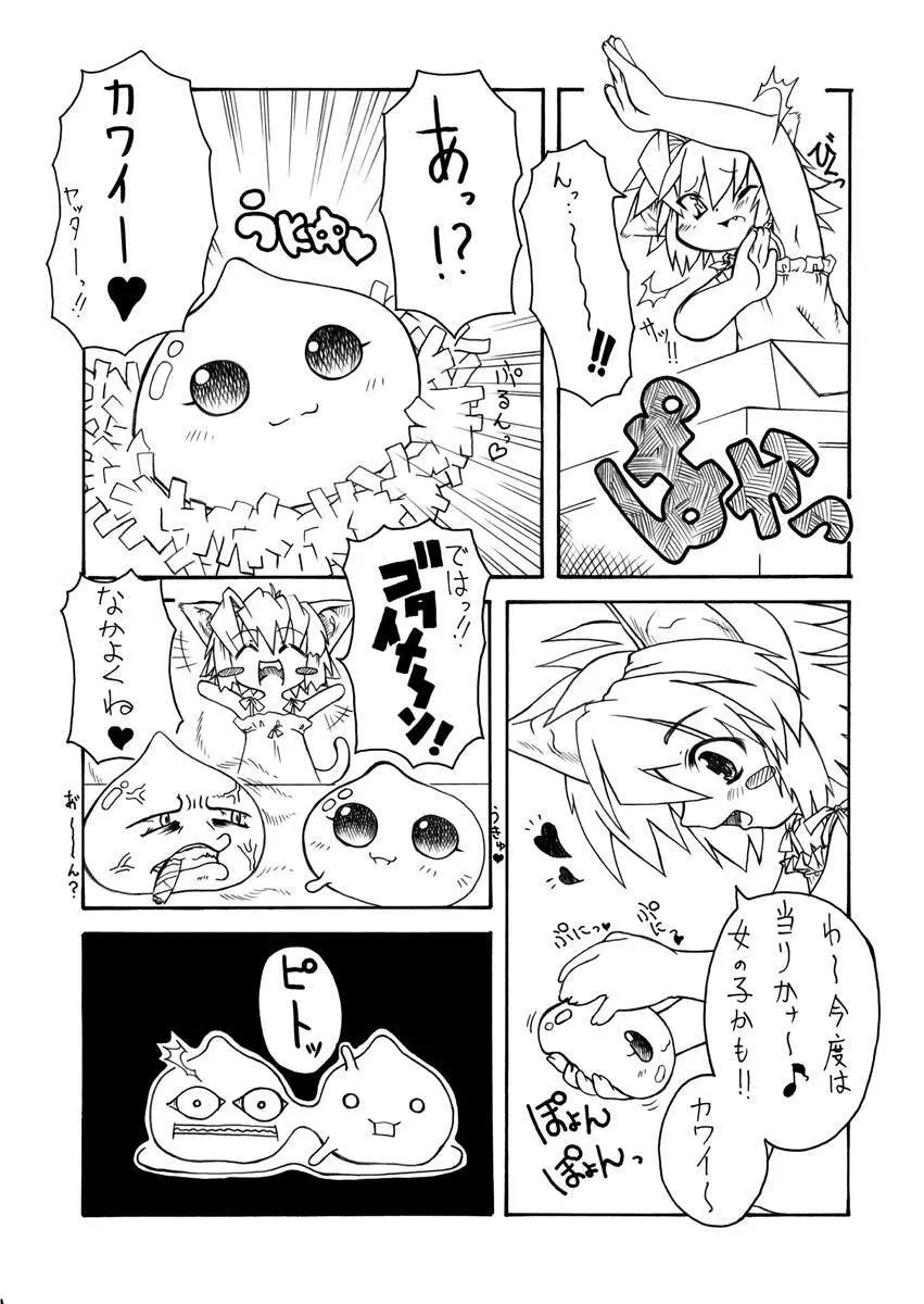 Punipuni Kakuchou Kurabu Page.15